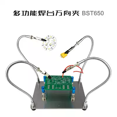 Welding assistant octopus Octopus Octopus crossing machine aircraft model installation table fixed six-claw work station electric circuit board fixed