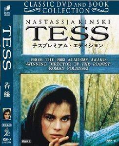 And the Tess Daisy girl.