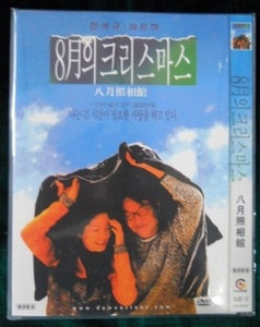 Photo at the photo gallery on August