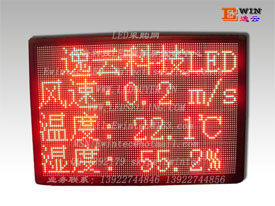 室内5.0单色LED显示屏 厂家直销 价格实惠 质量上乘 www.ledselling.com
