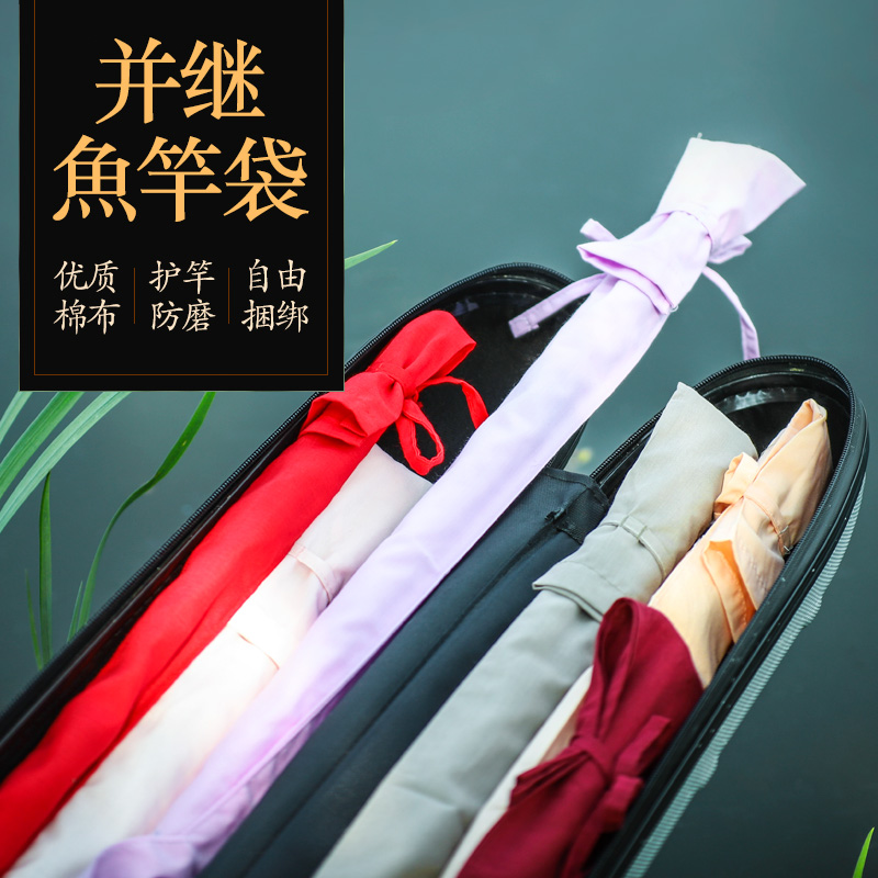 Fishing Colourful Rod Bag High Bomb Thickened Sleeve Protective Rod Bag Portable Fishing Rod Cashier Bag Protective Protective Sheath Cloth Bag