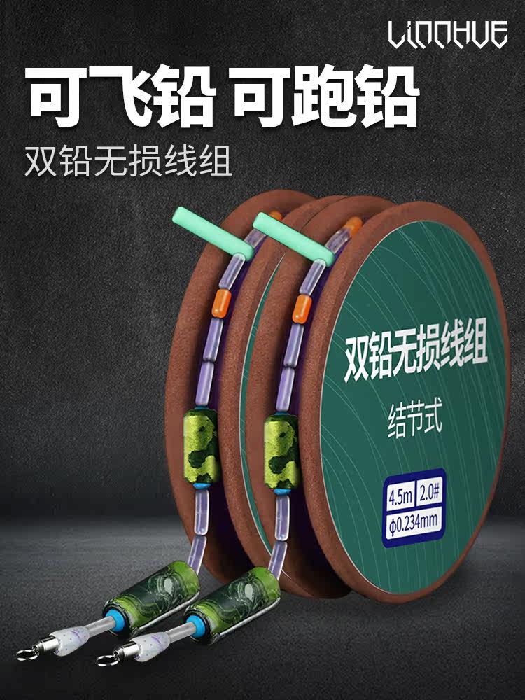 Double Lead Wire Group Tie Good Finished Product Suit Imported Fish Line Super Pull Multiple Fishing Method Crucian Fishing Without Distortion Main Line