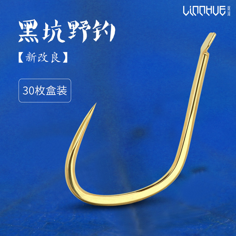 Fish hook Gold new improved no barbed sleeve hook boxed mouth throwing rod Black pit carp Crucian carp fishing fish hook
