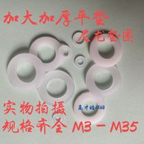 Thickened nylon gasket Plastic gasket Insulation flat pad M3M6M8M10M12M14M16M20M25-M35