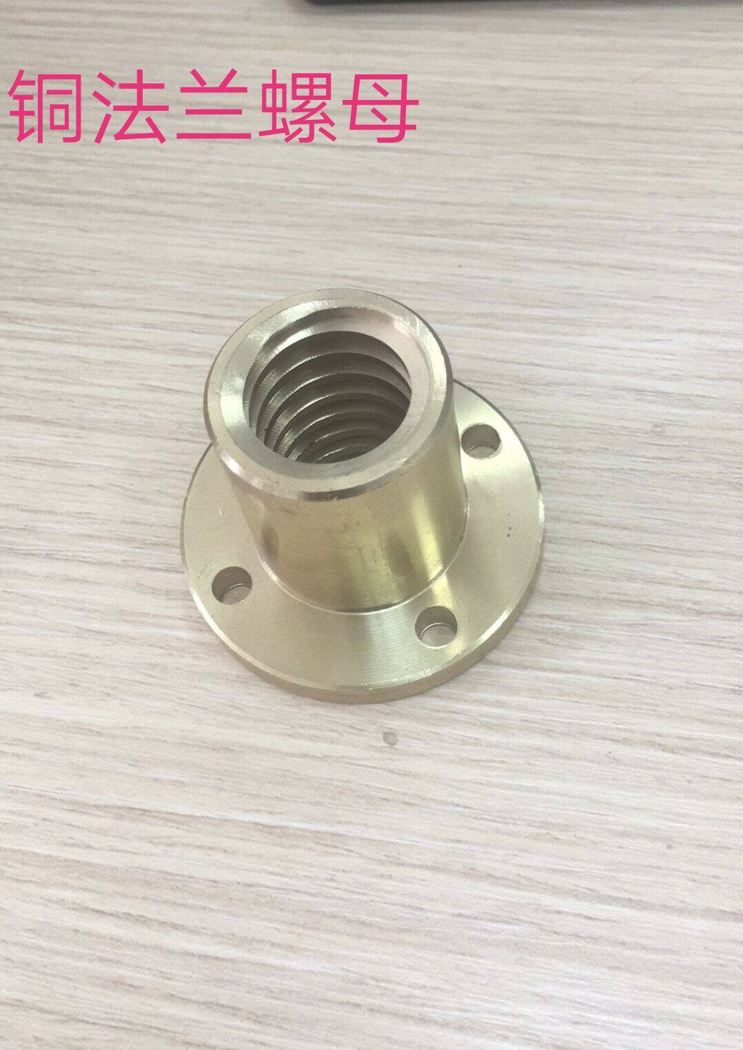 T type trapezoidal screw screw Copper flange round nut Tr10T12T14T16T18T20T22T24T25-Tr40