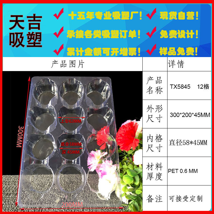 Manufacturers custom-made transparent 12-grid turntable blister tray PET packaging box diameter 58mm depth 45mm spot