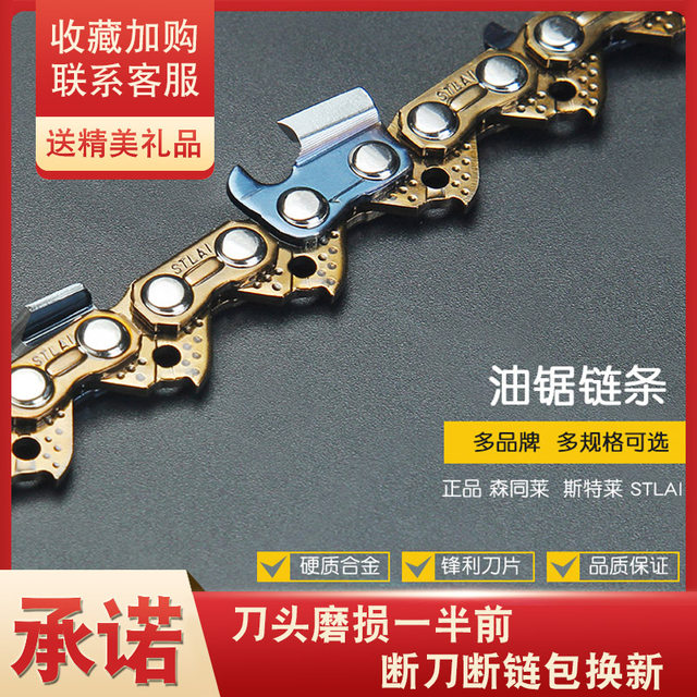 Gasoline saw chain saw household logging chain chain saw chain