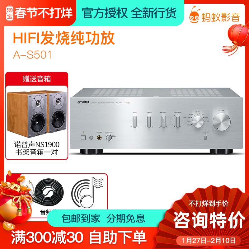 Yamaha A- S501 power amplifier 2 1 channel digital amplifier fever HIFI professional high-power household