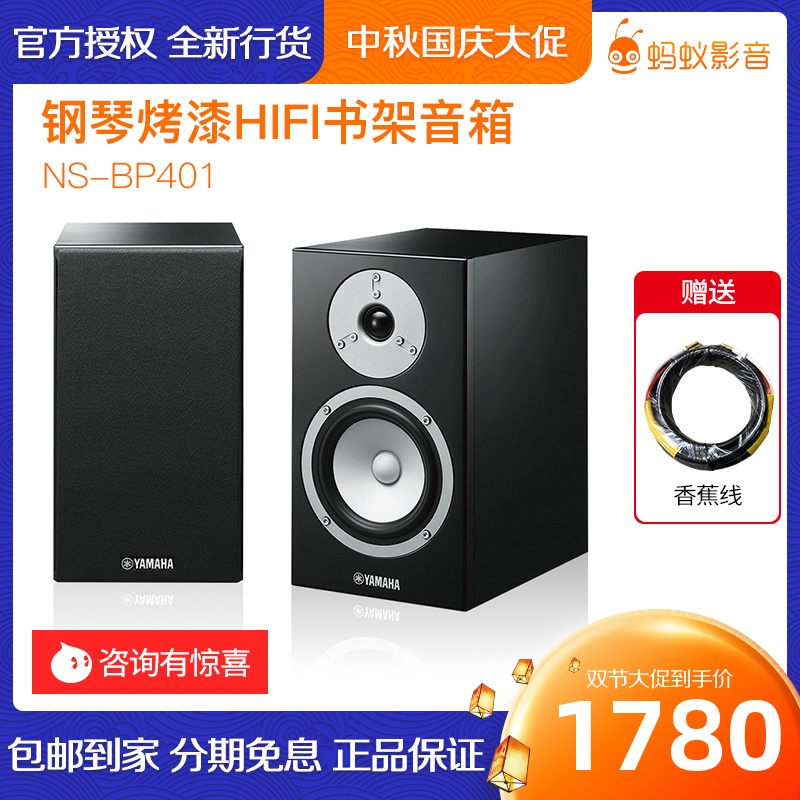 Купить Yamaha/ yamaha NS-BP401 домой высокая верность фортепиано лак ...
