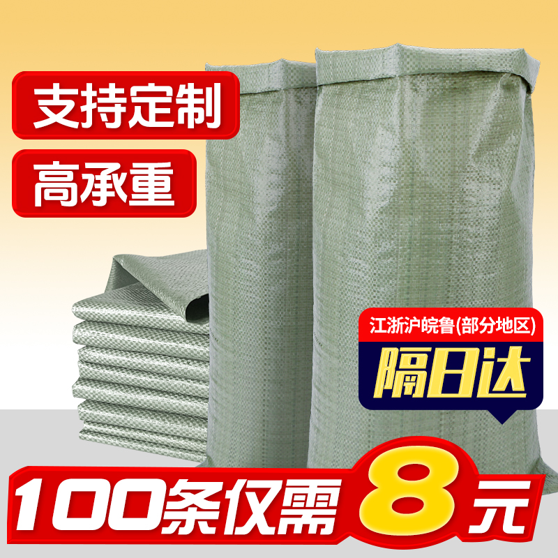 織りバッグ、蛇皮バッグ、卸売、改修工事、廃棄物除去、土嚢、厚手の引っ越し用大型ナイロンポケットサック