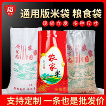 Hengdun rice bag woven bagged grain rice bag custom 10kg 25kg 50kg transparent rice bag