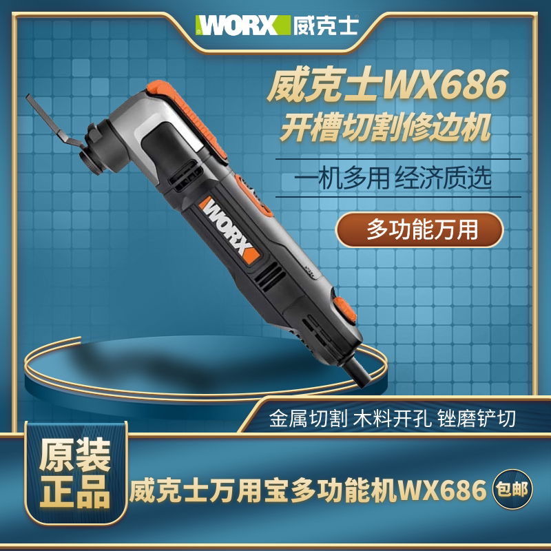 Wicks Multi-Function Machine WX686 Slotted Cutting Trimming Machine Home Woodworking Power Tools Complete