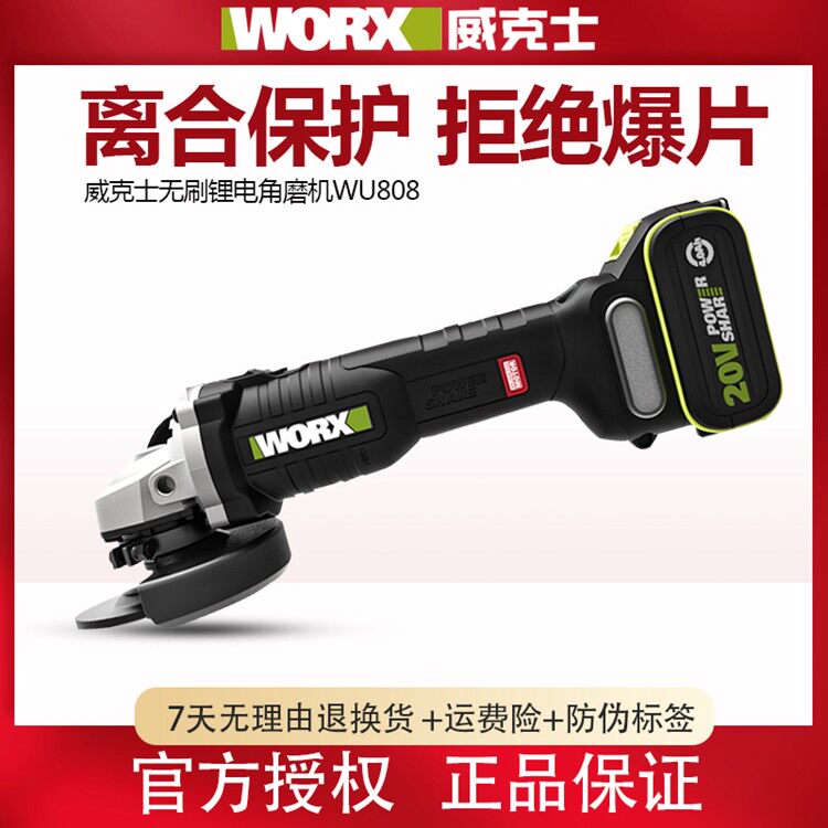 Wikz brushless lithium electric angle mill WU808 Multi-functional polished cutting and grinding machine rechargeable power tool
