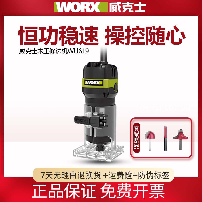 Vickers trimming machine Woodworking grooving machine WU619 Bakelite milling multi-function machine Universal DIY industrial power tools