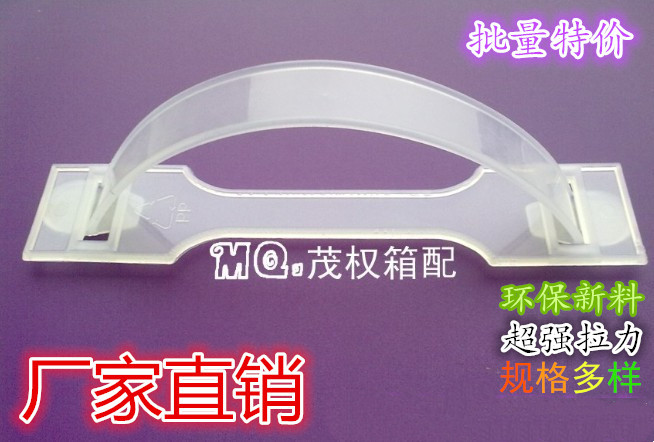 Carton Plastic Handle Color box Packaging carrying Milk Box Handle Plastic Cingulum Strip Handle Accessories Handle Handlebar