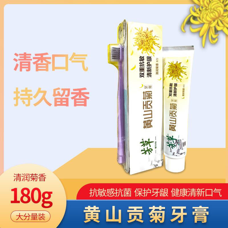 Two sides of the needle - fang grass Huang - Mount Gongmil toothpaste 180g desensitization gums help ease sensitive dental 2 mounts