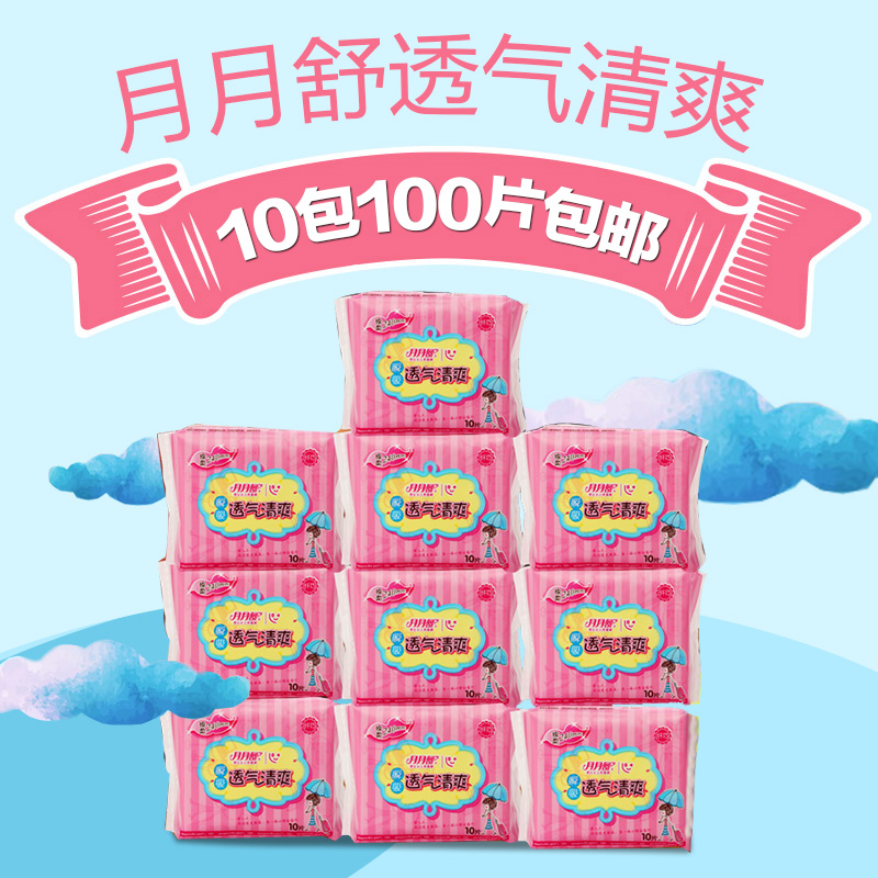 Lunar month Shu Daily Daily Slim sanitary aunt Towel Cotton Soft and Breathable Clear 10 Pack Aunt Aunt Towel