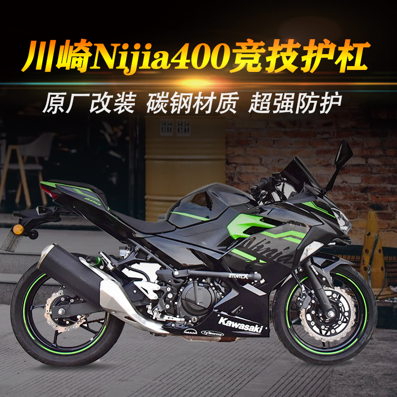 STUNTCX motorcycle bumper Kawasaki Ninja400 bar guard Ninja Z400 competitive bar carbon steel fall