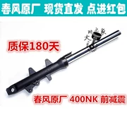 CF lò xo phụ kiện ban đầu NK400GT NK giảm xóc trước và bên phải giảm xóc trước - Xe máy Bumpers