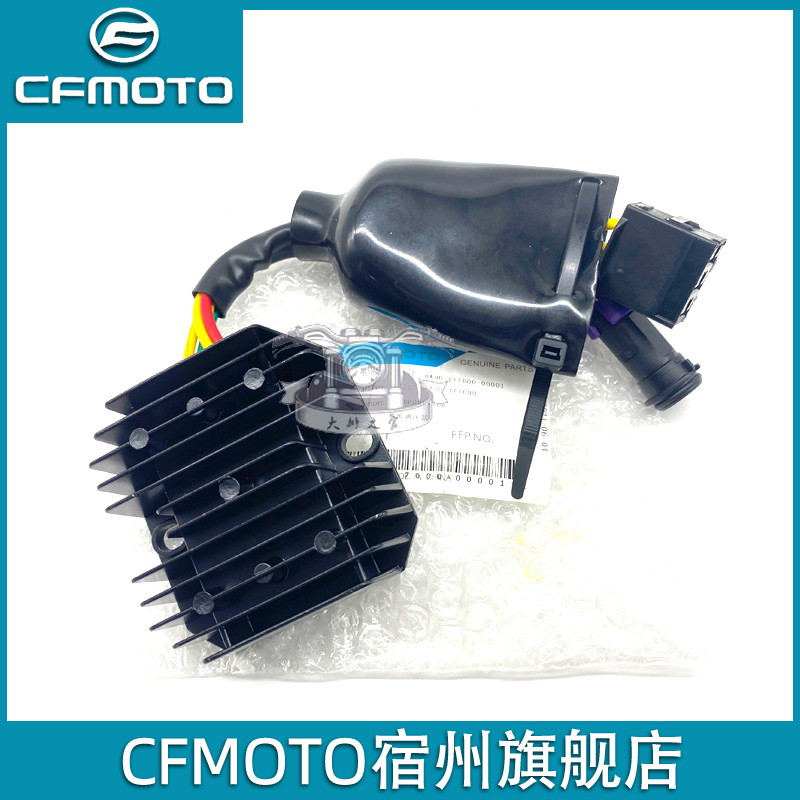 CFMOTO Spring Ferry 150NK Accessories 250NK Rectifier for rectifier silicon charging motorcycle rectifier