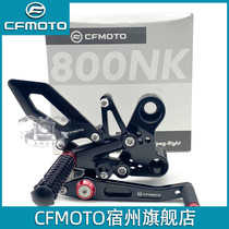 CFMOTO Spring Wind 800NK Модифицированная штукатурка с повышенным понижательной пепедальной педали