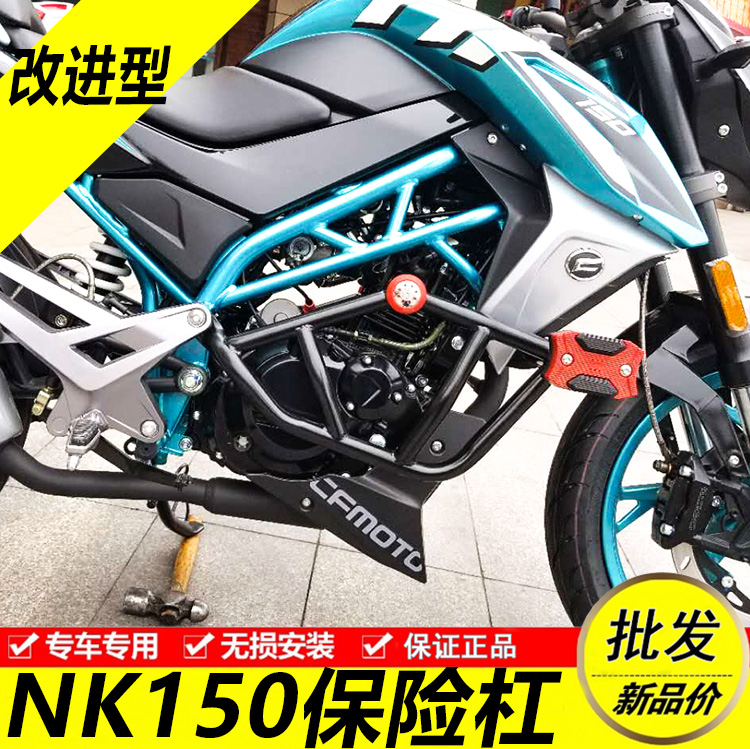 CF Spring Wind NK150NK Locomotive Insurance Lever Former Pole-level Rod Anti-Fall Rubber Bar Retrofit Guard Bar