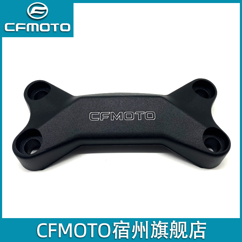 CFMOTO Original Spring Feng 150NK Accessories 250NK Locomotive Tap Press Cover in Direction Hand Press Plate