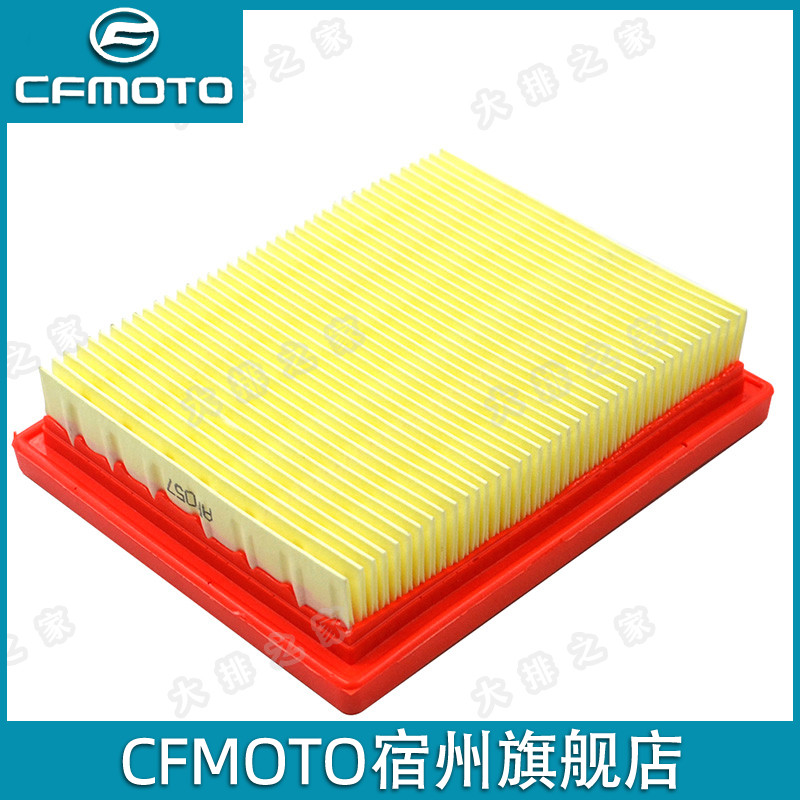 CFMOTO original accessories Chunfeng NK250sr motorcycle air filter sponge filter universal air filter