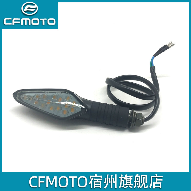 Spring wind original factory accessories Mormon LED NK150 400 650NKMT front and rear left and right direction light direction light
