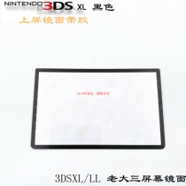 new3dsll xl mirror upscreen protects mirror 3DSXL accessories boss three screen display