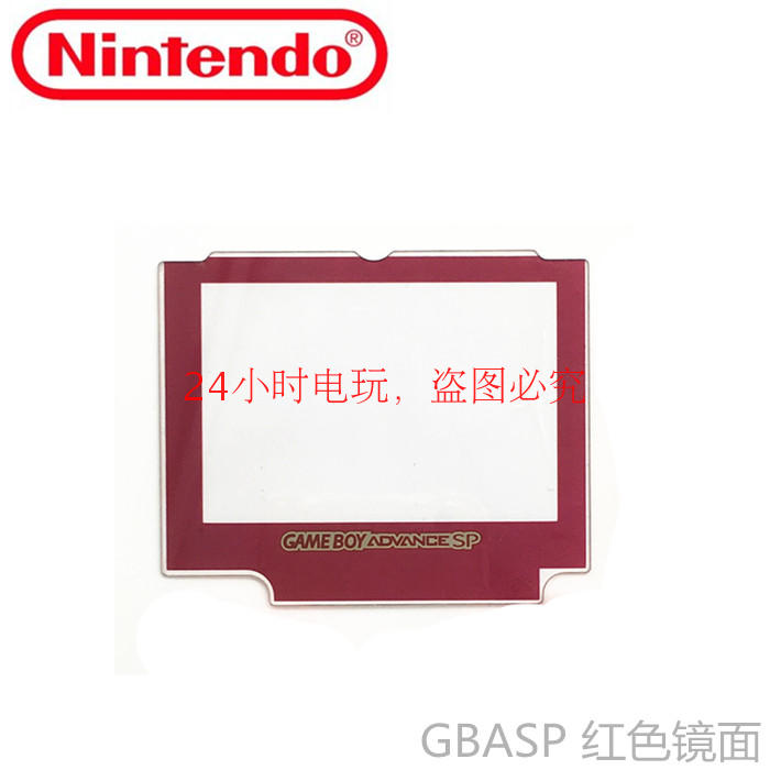 Gbasp screen mirror GBASP plastic mirror screen GBASP mirror