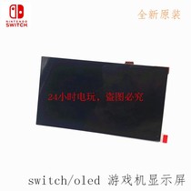 Switch LCD screen OLED display NS oled assembly touch LCD screen battery life Switch oled