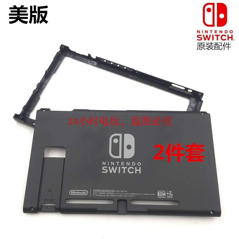 NS host original repair accessories mainframe enclosure Switch chassis NS main chassis endurance US version