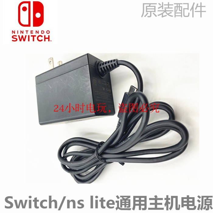 Switch Original Power Charger New Lite Charger NS Dock Power Supply Flat Head