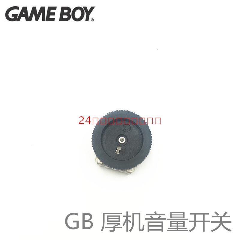 GB volume switch GB sound adjustment switch GB brick machine volume adjustment switch