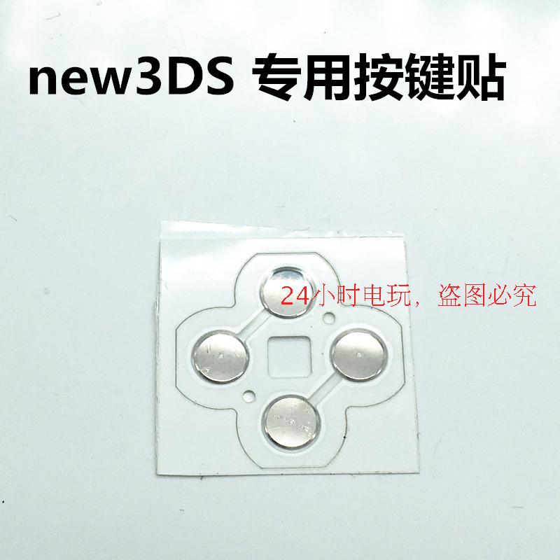 new3DS mainframe repair accessories ABXY key button metal patch new3DS key metal patch button