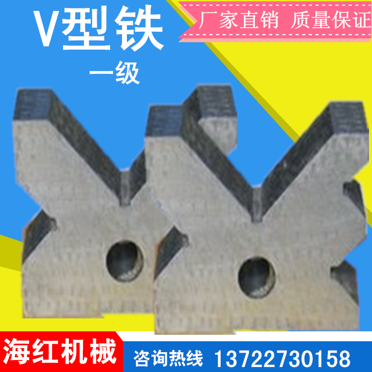 V Type Iron Block V Type Block V Type Iron Precision V Type Iron V Type Iron Type Iron Level Cast Iron V Type Block High Precision Bottom Seat