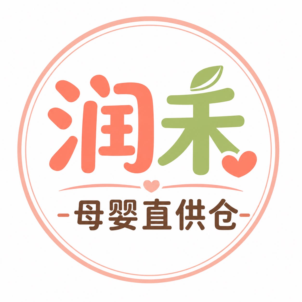 润禾母婴直供仓