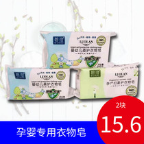 Bi Cheng laundry soap for infants and young children in addition to mites Antibacterial stain removal Childrens soap Special safety soap for pregnant and infant laundry 200g