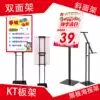 KT board hanging easel inclined double-sided vertical floor poster display inkjet display board advertising vertical card bracket customization