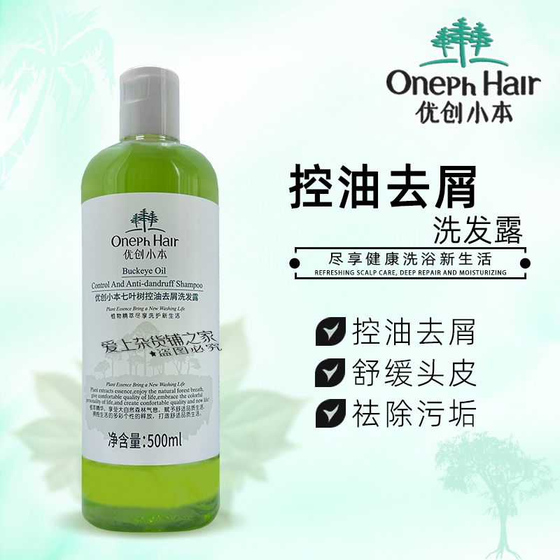 Youchuang Xiaoben Shampoo/Oil Control and Anti-Dandruff/Acid Hydrating, Cooling and Soothing/Dyeing and Repairing/Authentic 