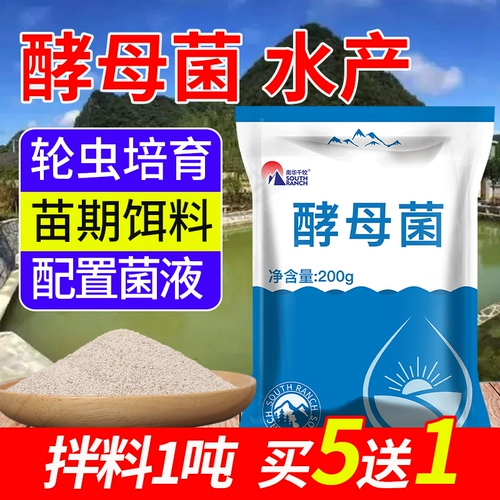 Магазин возвращается, чтобы пройти тысячи дрожжей и аквакультуры для аквакультуры, чтобы расширить включенное выращивание приманки на сцене Федлинга.