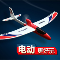 Light Yi model Youying rechargeable foam aircraft electric hand-thrown glider Net red small model aircraft paper childrens toys