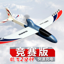 Light Yi model competition version electric foam aircraft hand-thrown glider charging model aircraft competition childrens outdoor toys