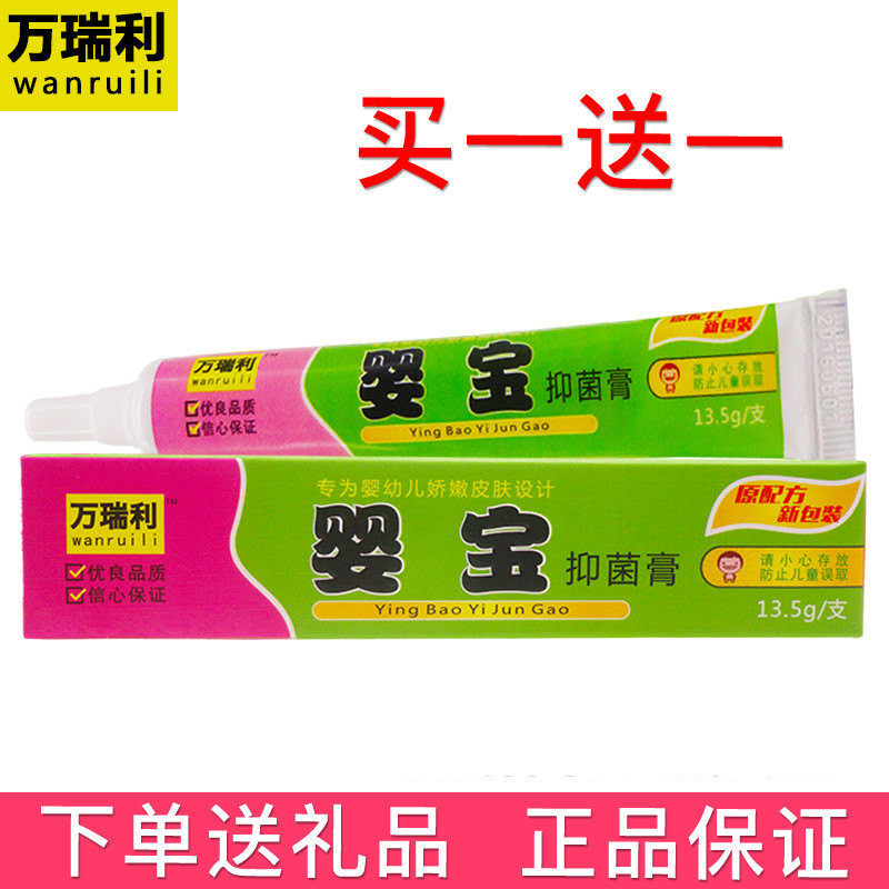 ten thousand Riley Baby Bacteriostatic Cream 13 5g Baby Baby Skin Care Flooded Red Hip Cream