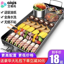 Electric barbecue oven household smokeless barbecue machine electric baking pan roast Korean multifunctional indoor hot pot grilled fish