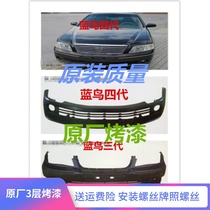 Suitable for the three generations before and after the rear bumper of the bumper after three generations of four generations before and after the second generation of the rear bumper of the blue bird