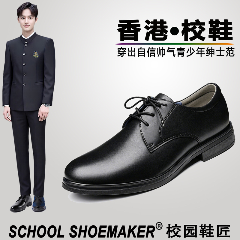 Middle School Student Leather Shoes Men's Version Youth Lace-Up Black Small Leather Shoes Genuine Leather British Style Campus Formal Wear Spring and Autumn Men's Shoes Middle School Student Leather Shoes Men's Version Youth Lace-Up Black Small Leather Shoes Genuine Leather British Style Campus Formal Wear Spring and Autumn Men's Shoes