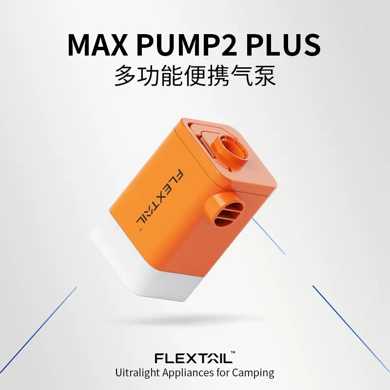 FLEXTAIL Fish tail outdoor portable electric inflatable pump air pump vacuum compressed bag electric inflatable pump