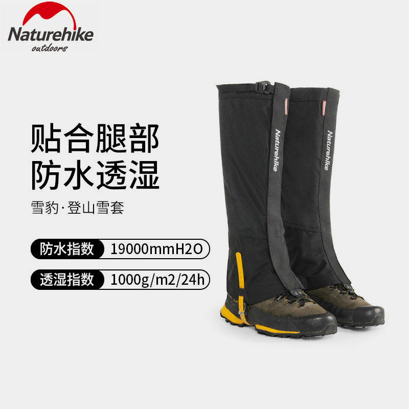 Naturehike Novo Snow Panther Climbing Outdoor Men and Women on foot in desert footwear waterproof snowproof shoe cover